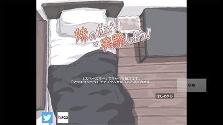 我拿妹妹做实验 - 趣味纸盒互动游戏 Hero图